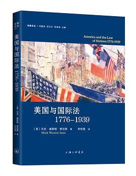 美国与国际法 1776-1939