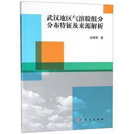 武汉地区气溶胶组分分布特征及来源解析