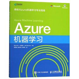 Azure机器学习