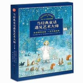 白雪公主