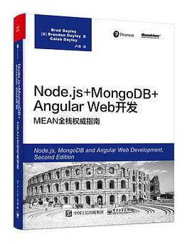 Node.js+MongoDB+Angular Web开发 MEAN全栈权威指南