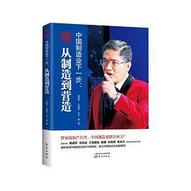 财经郎眼 11 中国制造业下一步 : 从制造到营造