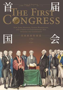 首届国会 美国政府的创造(1789-1791) how James Madison, George Washington, and a group of extraordinary men invented the government