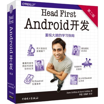 Head First Android开发
