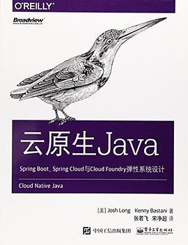 云原生Java Spring Boot、Spring Cloud与Cloud Foundry弹性系统设计