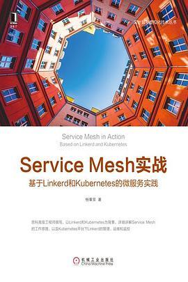 Service Mesh实战 基于Linkerd和Kubernetes的微服务实践 based on Linkerd and Kubernetes