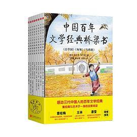 《古代英雄的石像》《稻草人》