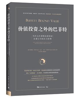 价值投资之外的巴菲特 为什么巴菲特在投资时注重公司成长与管理 why Warren Buffett looks to growth and management when investing