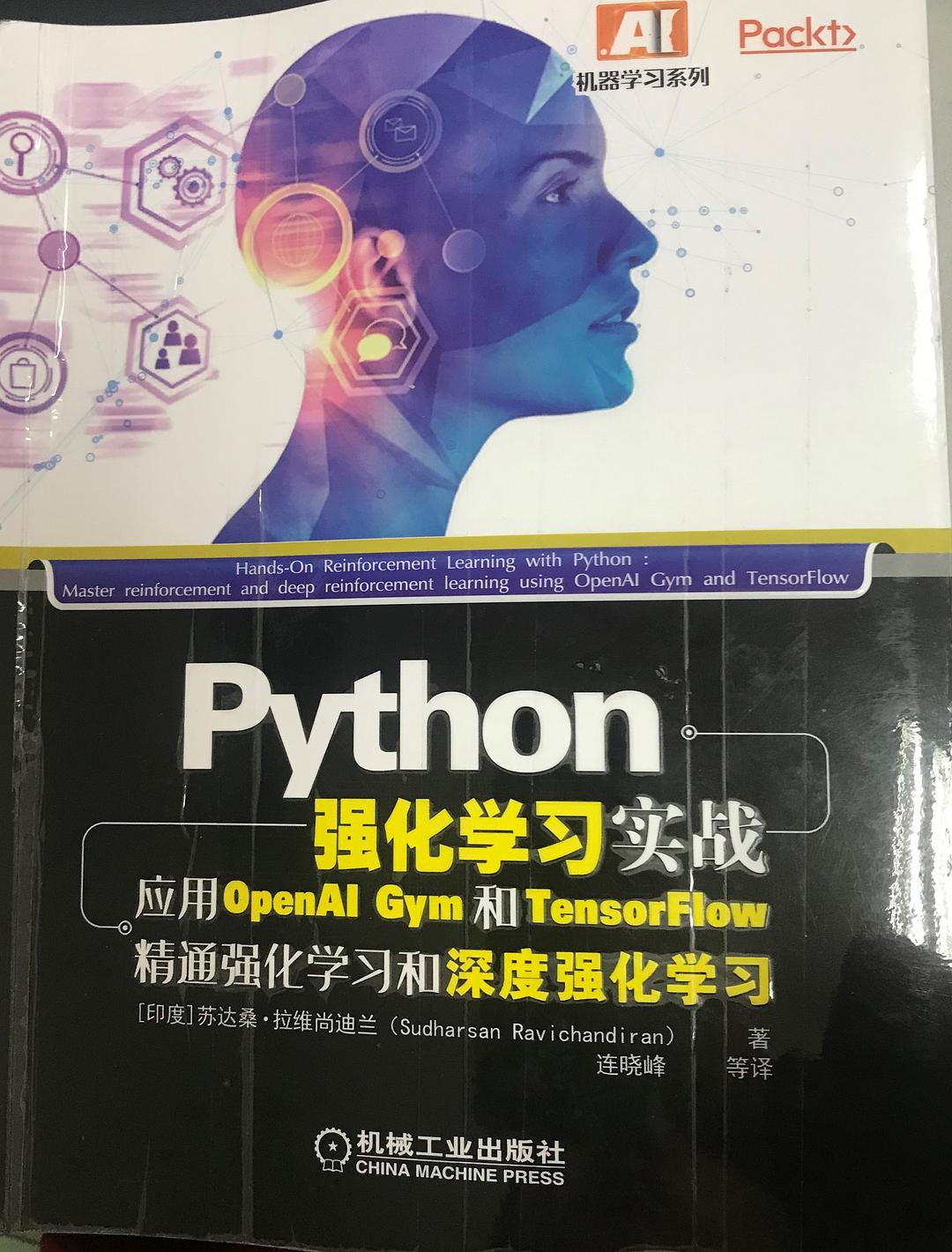 Python强化学习实战 应用OpenAI Gym和TensorFlow精通强化学习和深度强化学习 master reinforcement and deep reinforcement learning using OpenAl Gym and TensorFlow