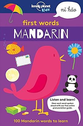 First words Mandarin /