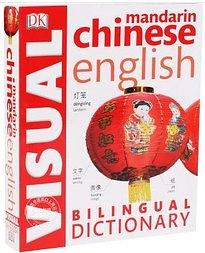 Mandarin Chinese English bilingual visual dictionary /