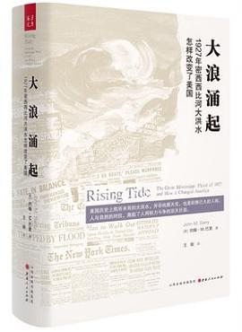 大浪涌起 1927年密西西比河大洪水怎样改变了美国 the great Mississippi flood of 1927 and how it changed America