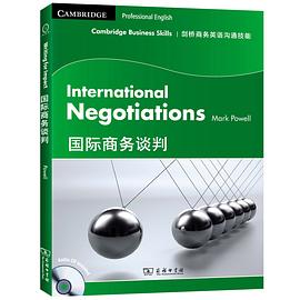 国际商务谈判