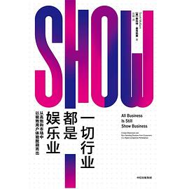 一切行业都是娱乐业 从高饱和市场中以极致用户体验脱颖而出 create distinction and earn standing ovations customers in a hyper-competitive marketplace