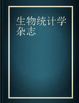 生物統計学雑誌