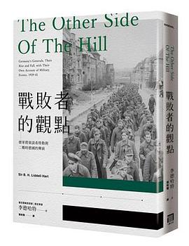 战败者的观点 德军将领谈希特勒与二战时德国的兴衰 Germany's generals, their rise and fall, with their own account of military events, 1939-45