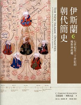 伊斯兰朝代简史 七世纪至二十世纪的穆斯林政权 a chronological and genealogical manual
