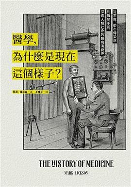 医学，为什么是现在这个样子？ 从宗教、都市传染病到战地手术，探索人类社会的医病演变史 a beginner's guide