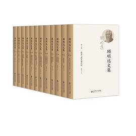顾明远文集 第七卷 鲁迅教育思想研究 和平之桥