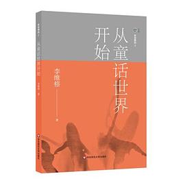 家庭舞蹈 2 从童话世界开始