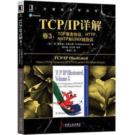 TCP/IP详解 卷3 TCP事务协议、HTTP、NNTP和UNIX域协议 Volume 3 TCP for transactions, HTTP, NNTP, and the UNIX domain protocols