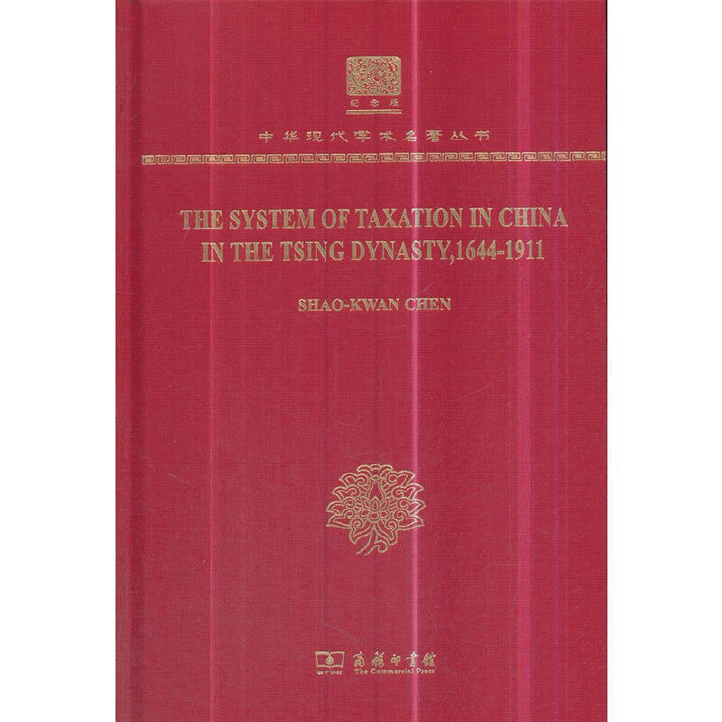 The system of taxation in China in the Tsing dynasty, 1644-1911 /