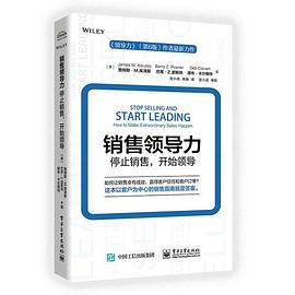 销售领导力 停止销售，开始领导 how to make ectraordinary sales happen