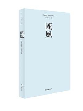 瓯风 2019 第十七集