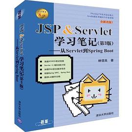 JSP & Servlet学习笔记 从Servlet到Spring Boot