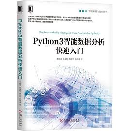 Python 3智能数据分析快速入门