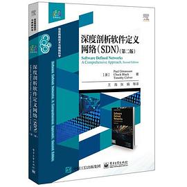 深度剖析软件定义网络 SDN a comprehensive approach