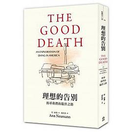 理想的告别 找寻我们的临终之路 an exploration of dying in America