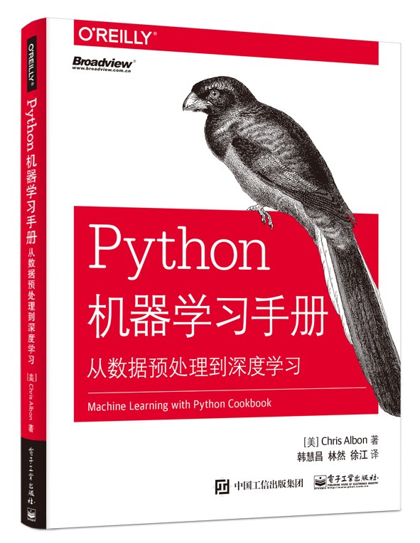 Python机器学习手册 从数据预处理到深度学习