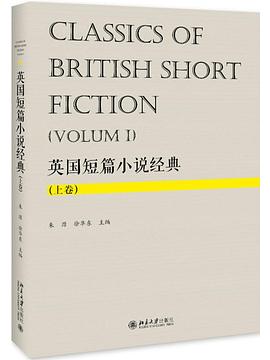 英国短篇小说经典 上卷 Volume I