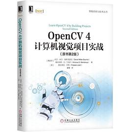 OpenCV 4计算机视觉项目实战