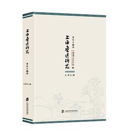上海鲁迅研究 总第82辑 鲁迅与翻译