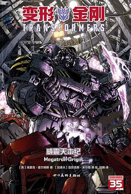 变形金刚 威震天本纪 Megatron origin