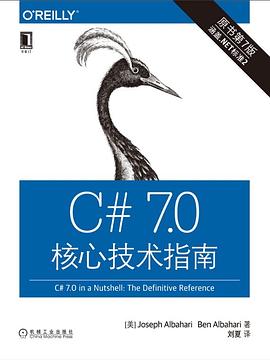 C# 7.0核心技术指南