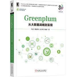 Greenplum 从大数据战略到实现