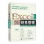 Excel 2016高效办公 财务管理