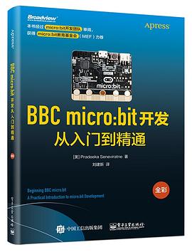 BBC micro:bit开发从入门到精通 a practical introduction to micro:bit development