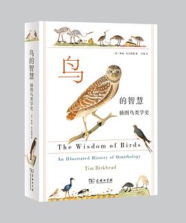 鸟的智慧 插图鸟类学史 an illustrated history of ornithology