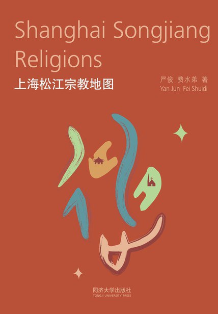 上海松江宗教地图