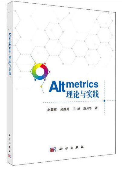 Altetrics理论与实践