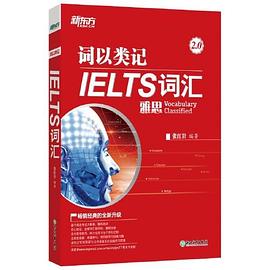 词以类记 IELTS词汇