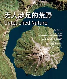 无人涉足的荒野 卫星航拍的自然图景 satellite images document natural landscapes