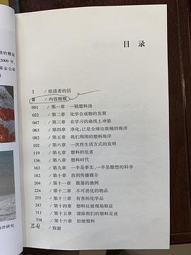 塑料海洋