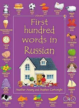First hundred words in Russian /