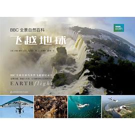BBC全景自然百科 飞越地球