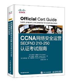 CCNA网络安全运营SECFND 210-250认证考试指南
